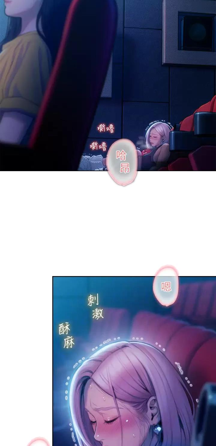 超级大富翁综艺节目漫画,第50话1图