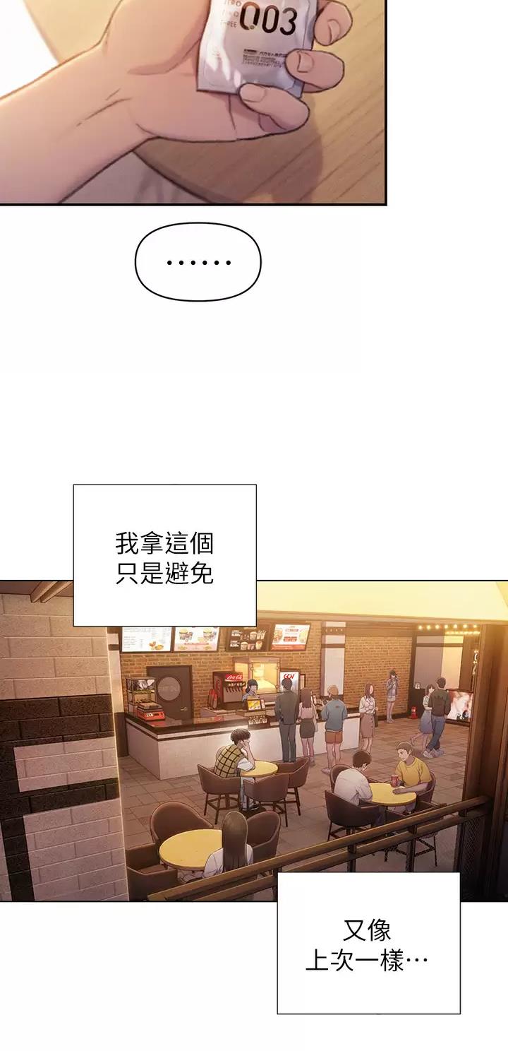 超级大富翁漫画,第47话1图