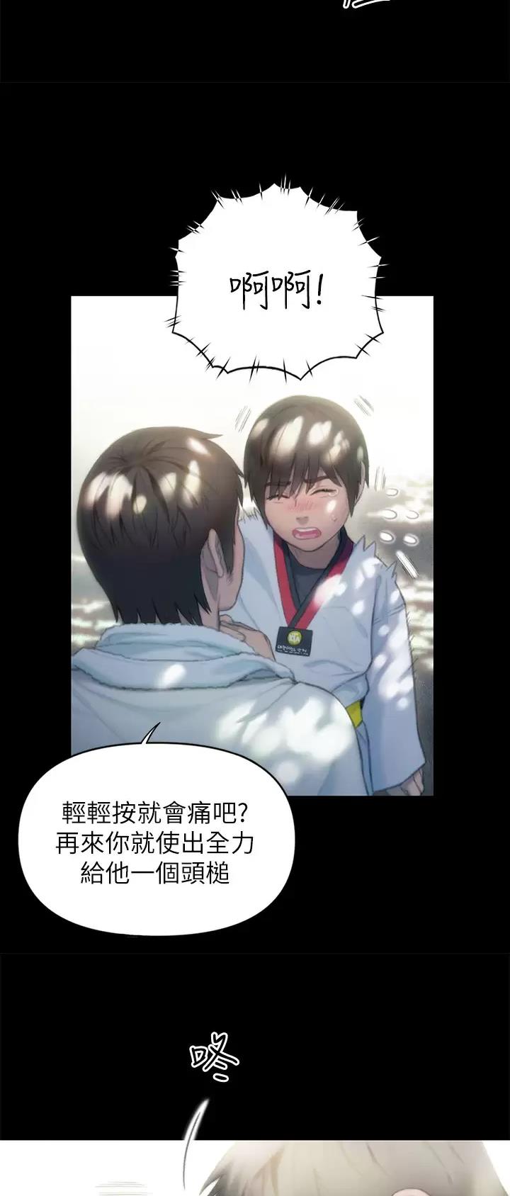 超级大富翁漫画,第58话1图