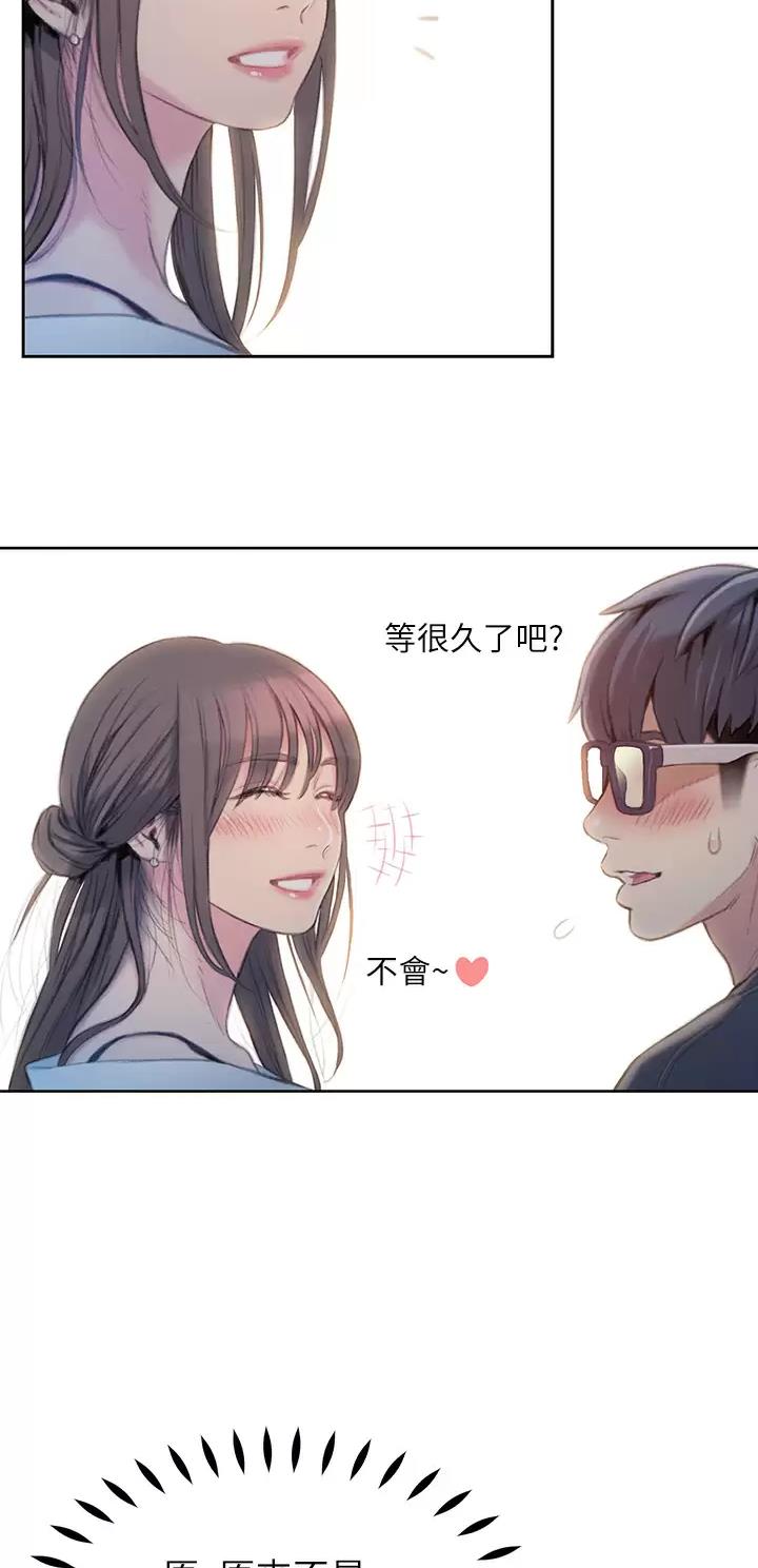超级大富翁漫画,第47话1图