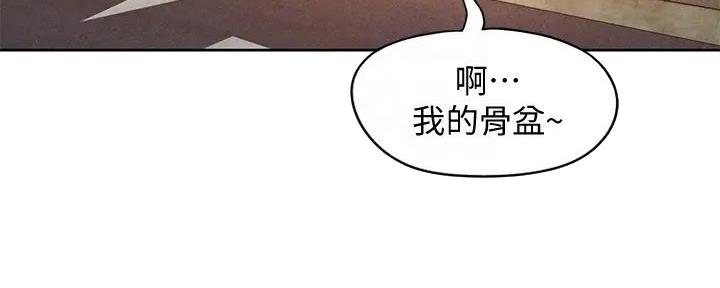 超级大富翁漫画,第40话1图