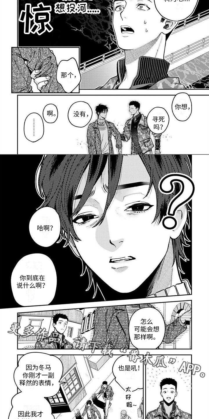 看见你的另一面漫画,第14章：感受1图