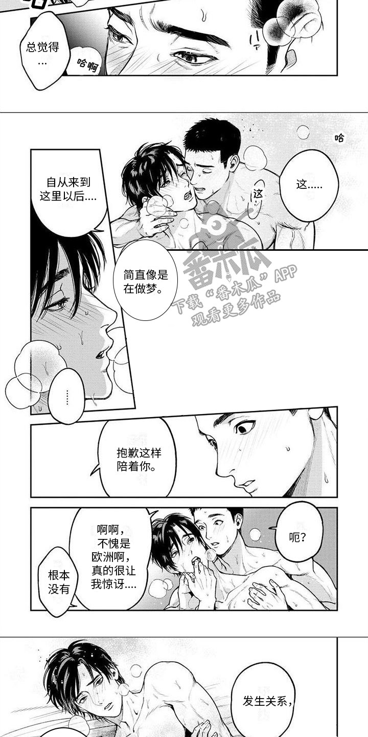 看见你的另一面漫画,第16章：难过1图