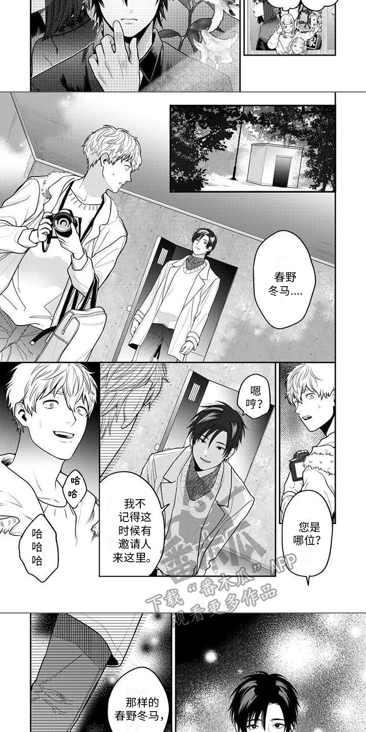 看见你的另一面漫画,第7章：对峙1图
