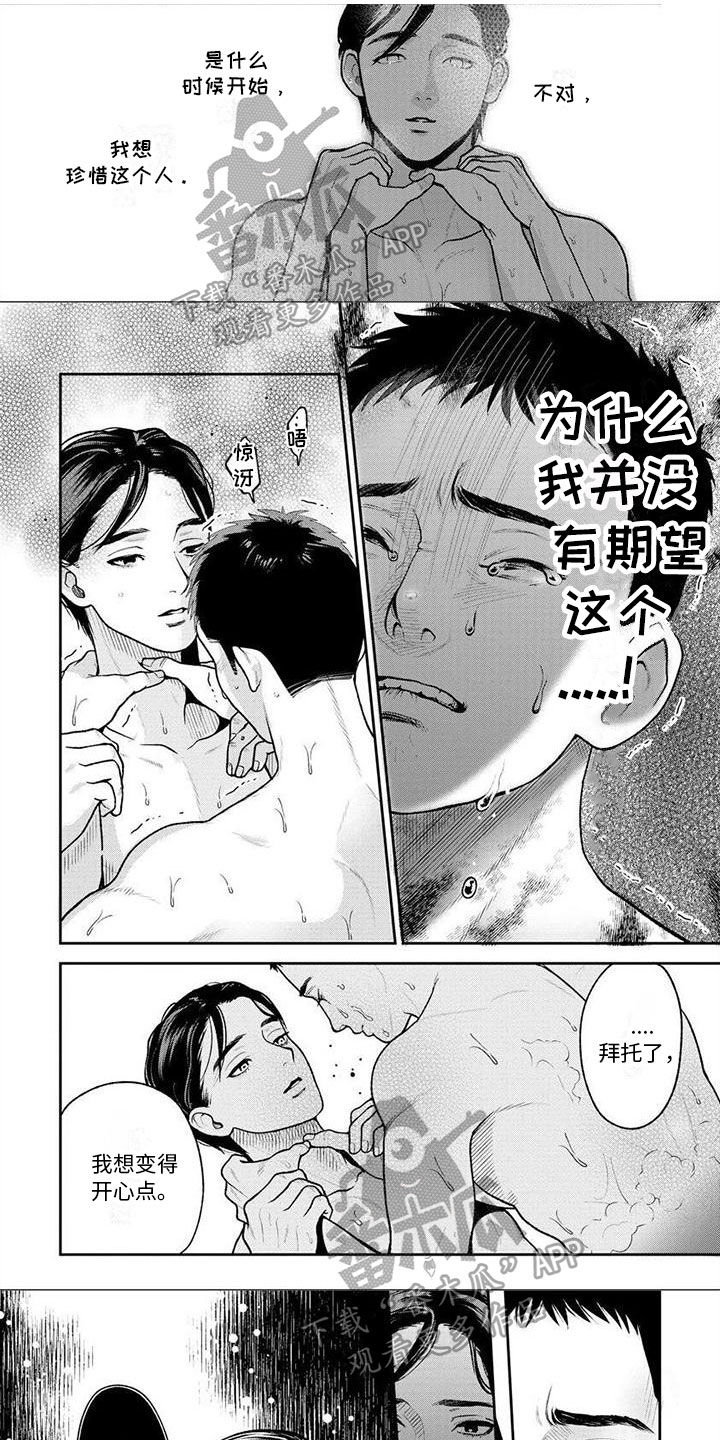 看见你的另一面漫画,第19章：送别1图