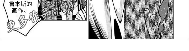 看见你的另一面漫画,第13章：赏画2图