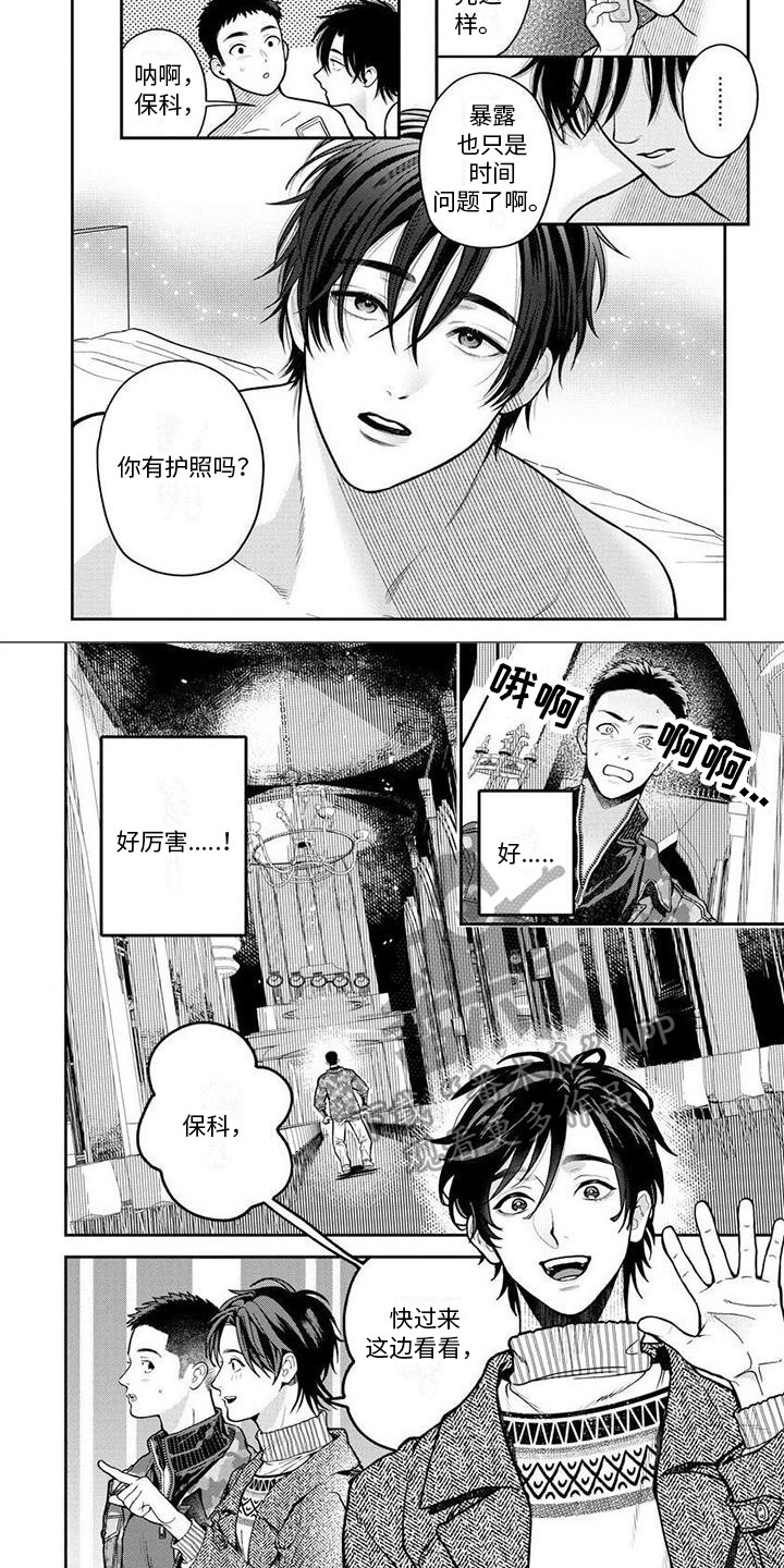 看见你的另一面漫画,第13章：赏画2图