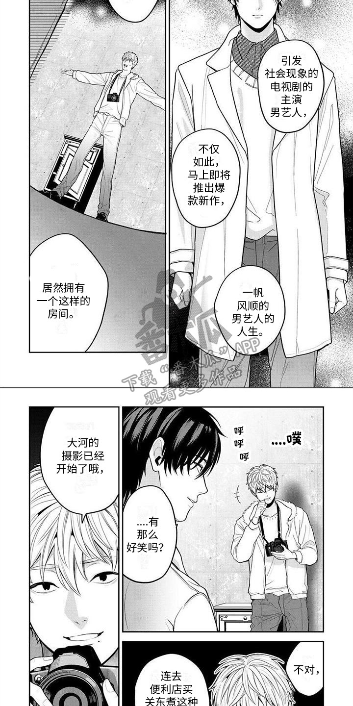 看见你的另一面漫画,第7章：对峙2图
