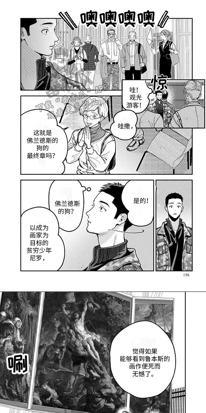 看见你的另一面漫画,第14章：感受1图