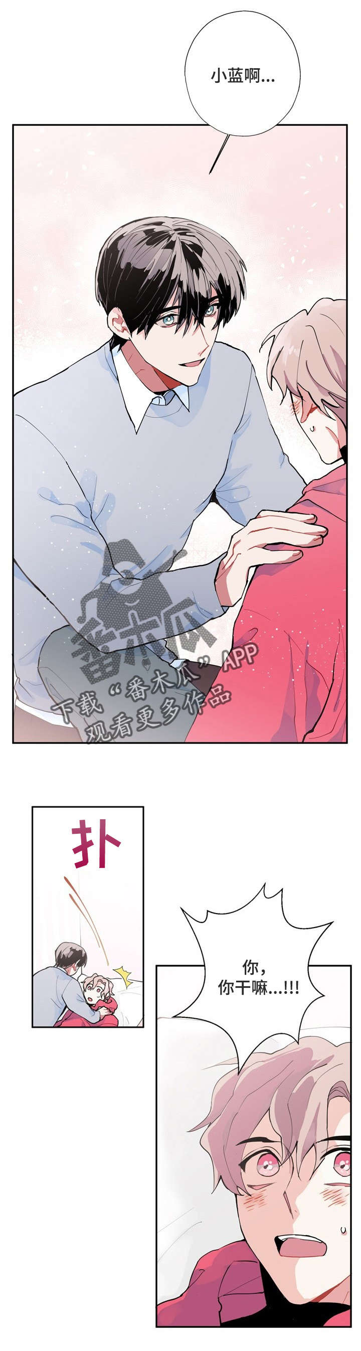 灵体和肉体的关系漫画,第4章：只有你1图