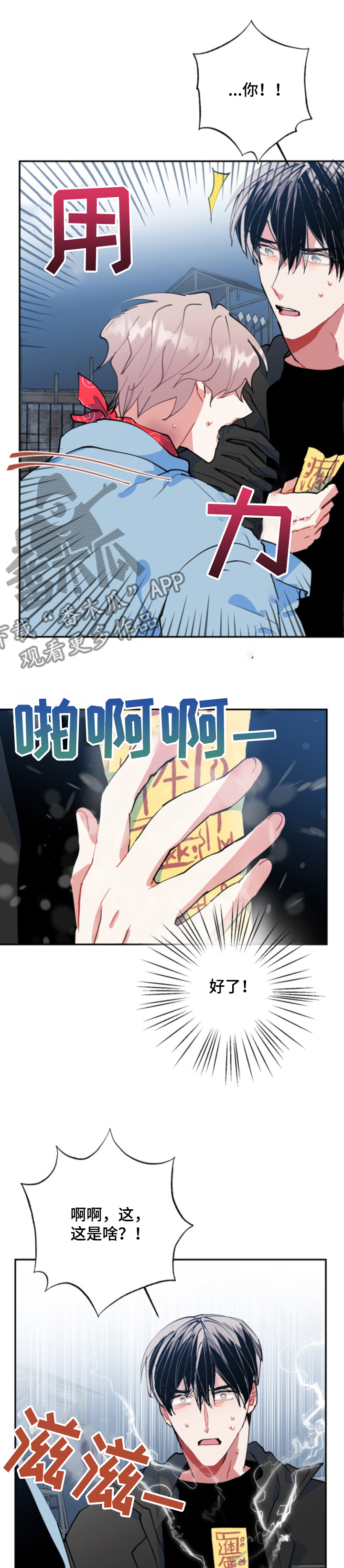 灵剑尊漫画,第52章：除灵仪式1图