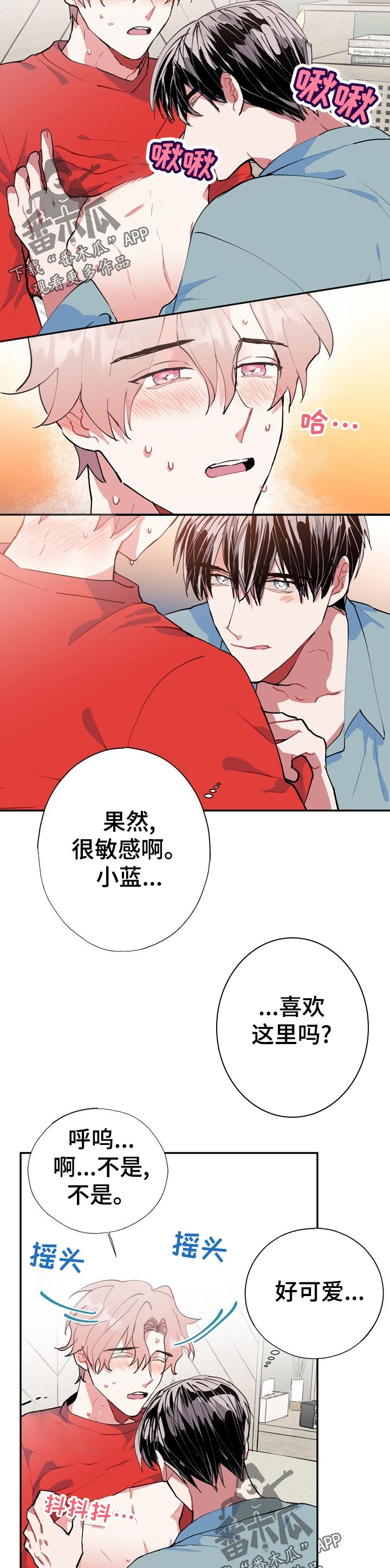 灵体大全漫画,第22章：救命！！2图