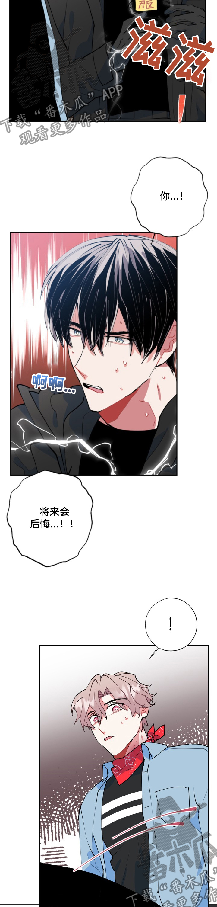 灵剑尊漫画,第52章：除灵仪式2图