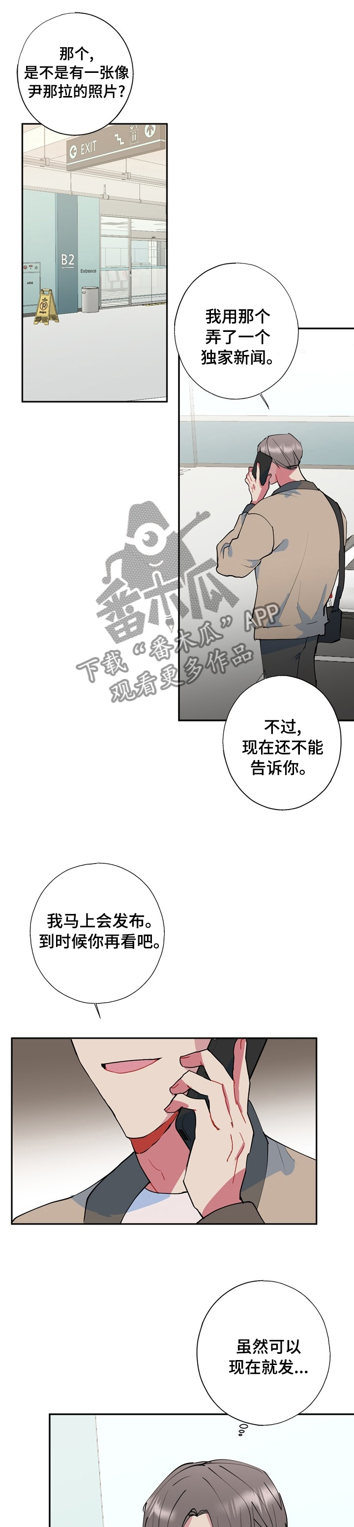 灵体之王漫画,第55章：先下手为强1图