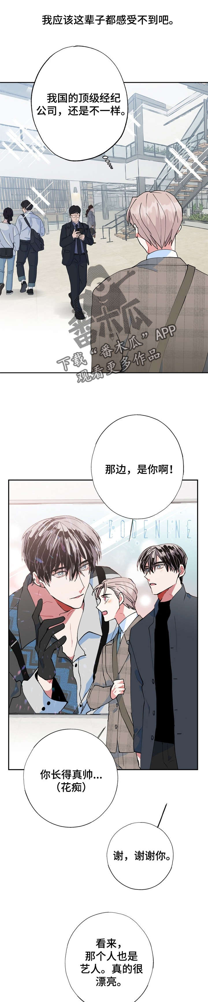 修罗之躯和兽灵体哪个斗法好漫画,第14章：CS1图