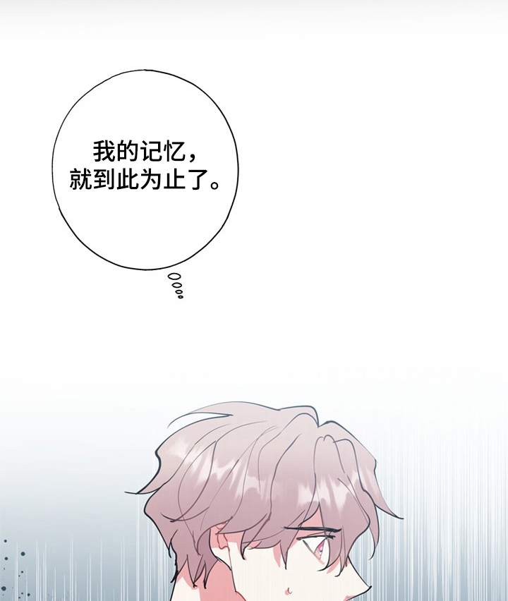 灵体开悟预兆漫画,第46章：当然记得1图