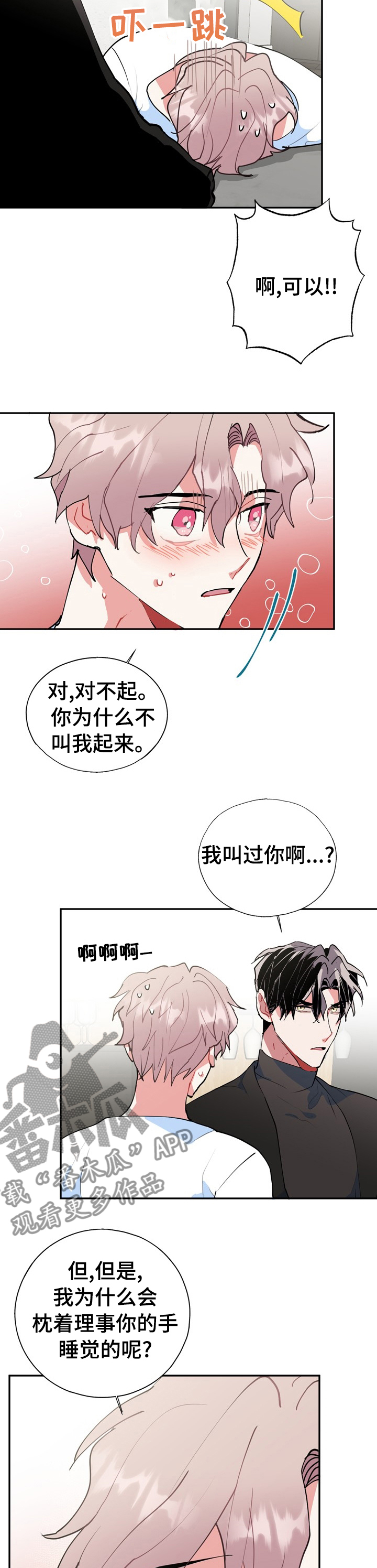 灵体有哪些漫画,第38章：对于你很重要1图