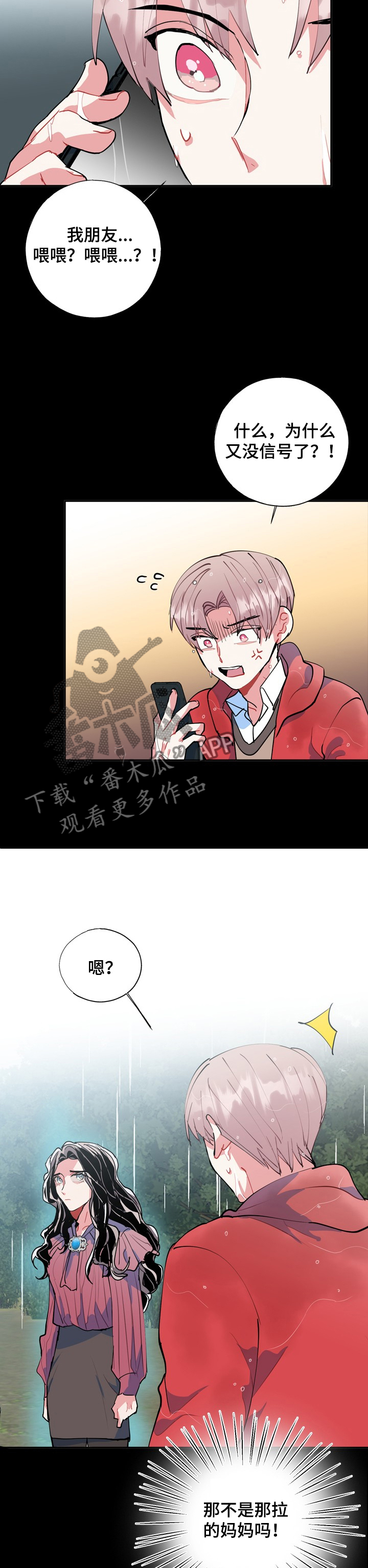 兽灵体和修罗之躯哪个好漫画,第45章：黑雾1图