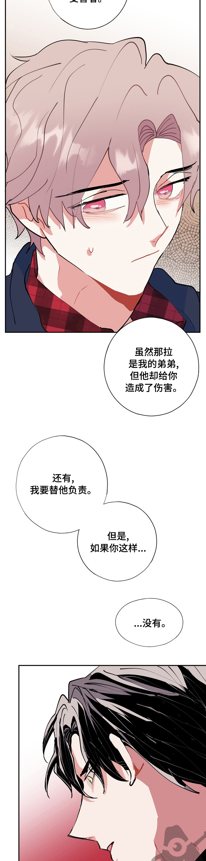 灵体之人漫画,第54章：自责2图