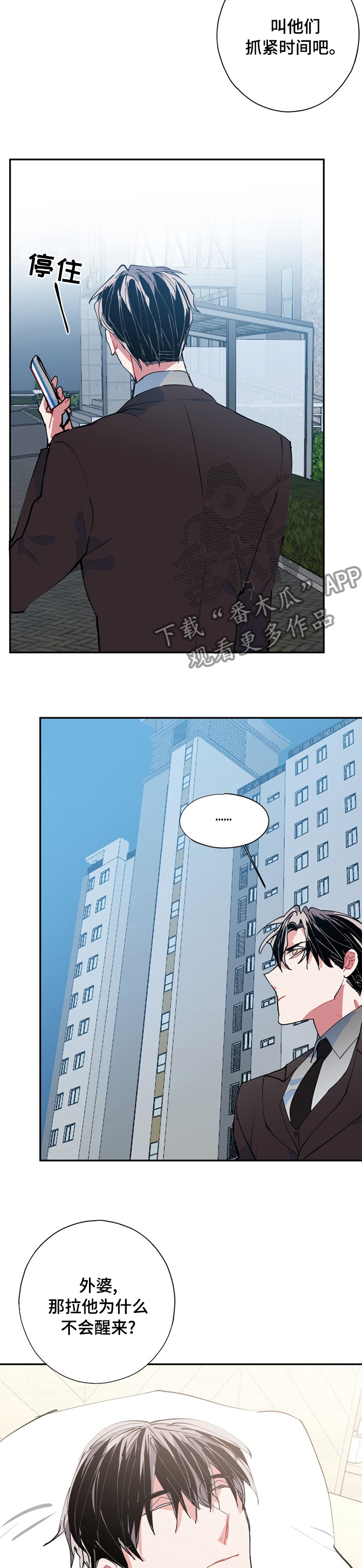 灵体大全漫画,第54章：自责1图