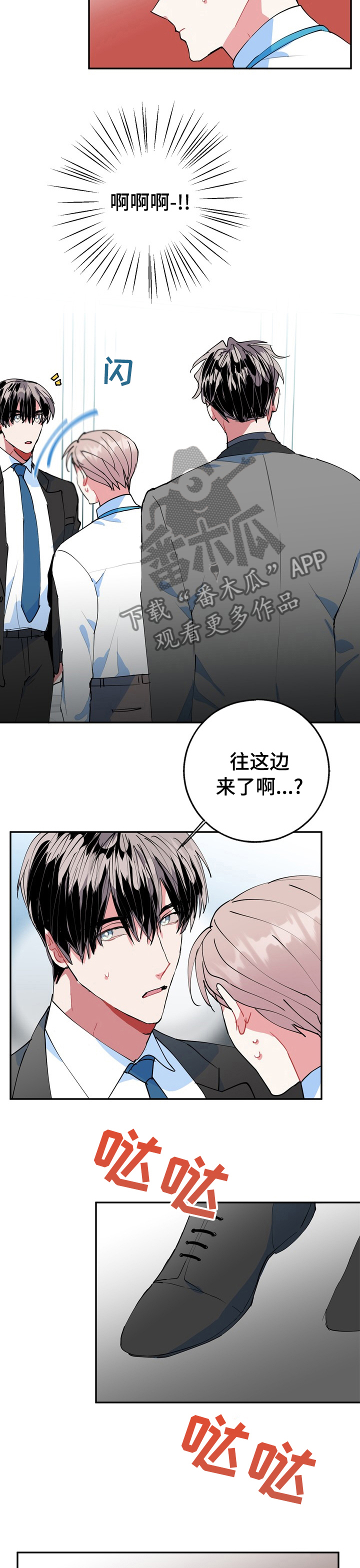 灵体和鬼的区别漫画,第29章：难道精神有问题1图