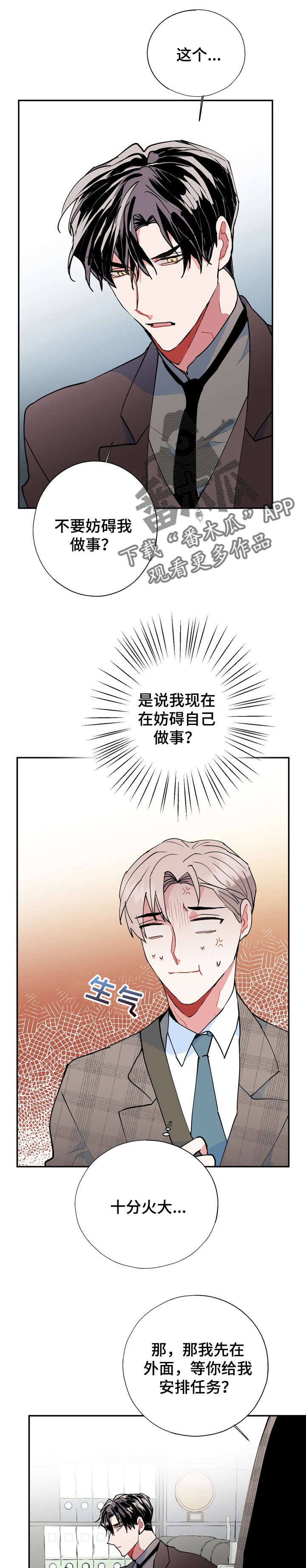 灵体和元神的区别漫画,第14章：CS1图