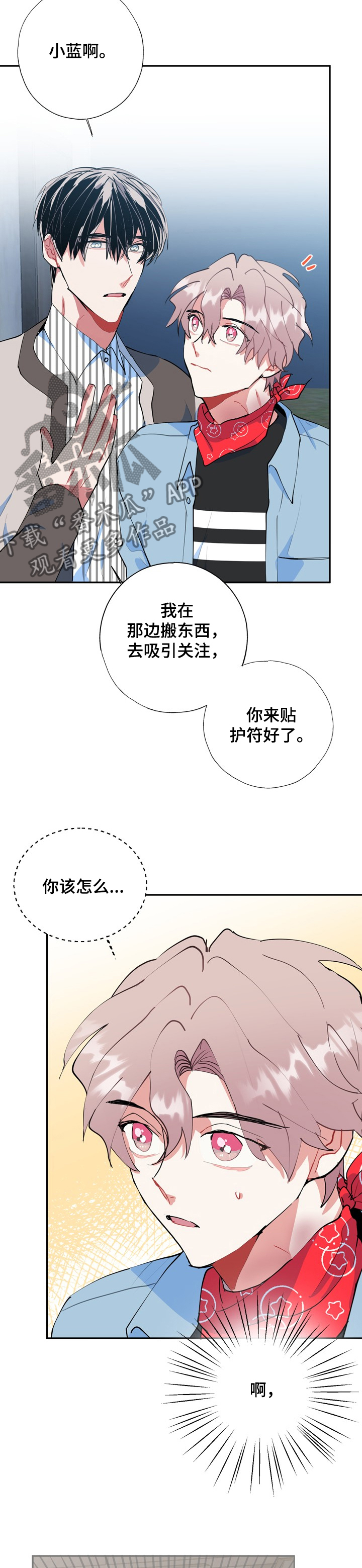 灵体缠身真相漫画,第51章：打起精神1图