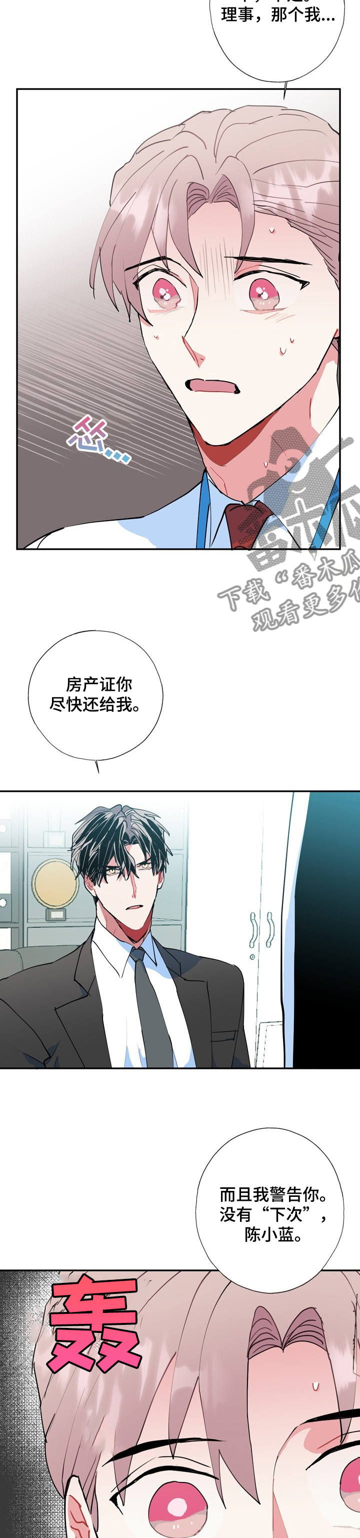 灵体之王漫画,第43章：内心的想法2图