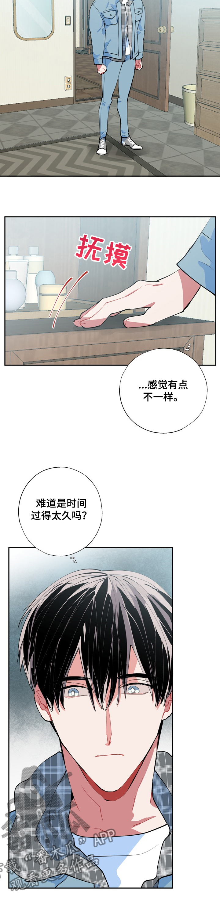 灵体的修炼方法漫画,第46章：当然记得2图