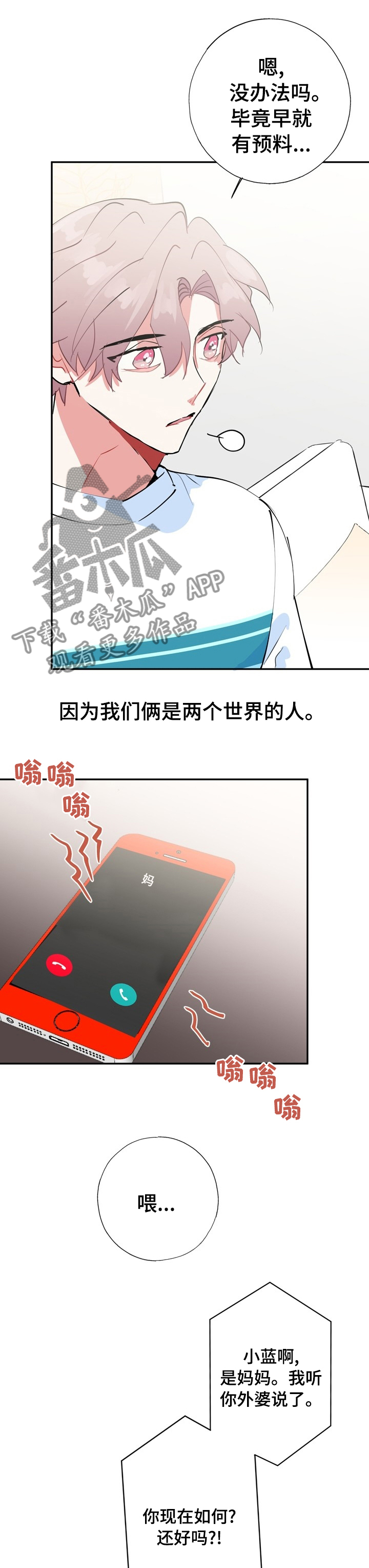 灵幻先生漫画,第64章：【完结】经纪人1图