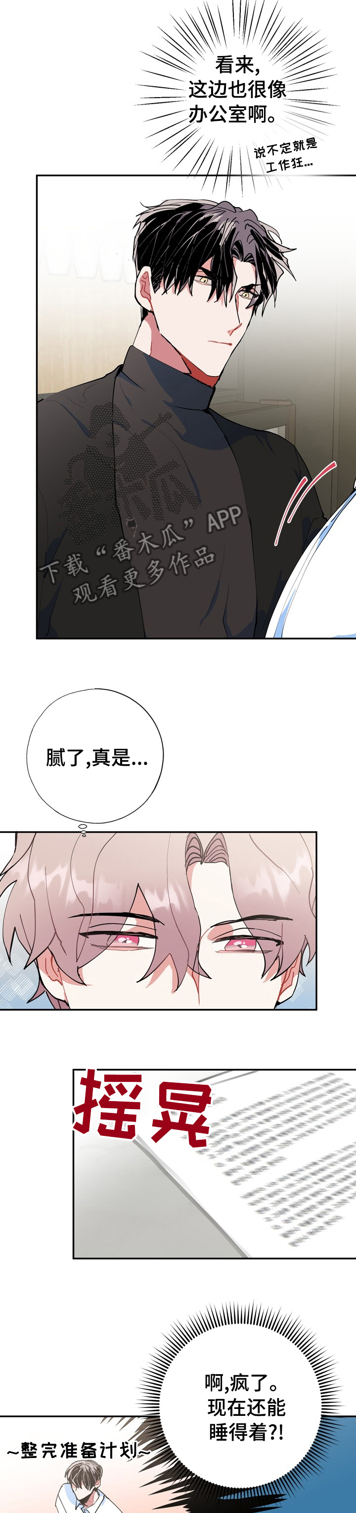 灵与肉漫画,第37章：真的会消失吗1图