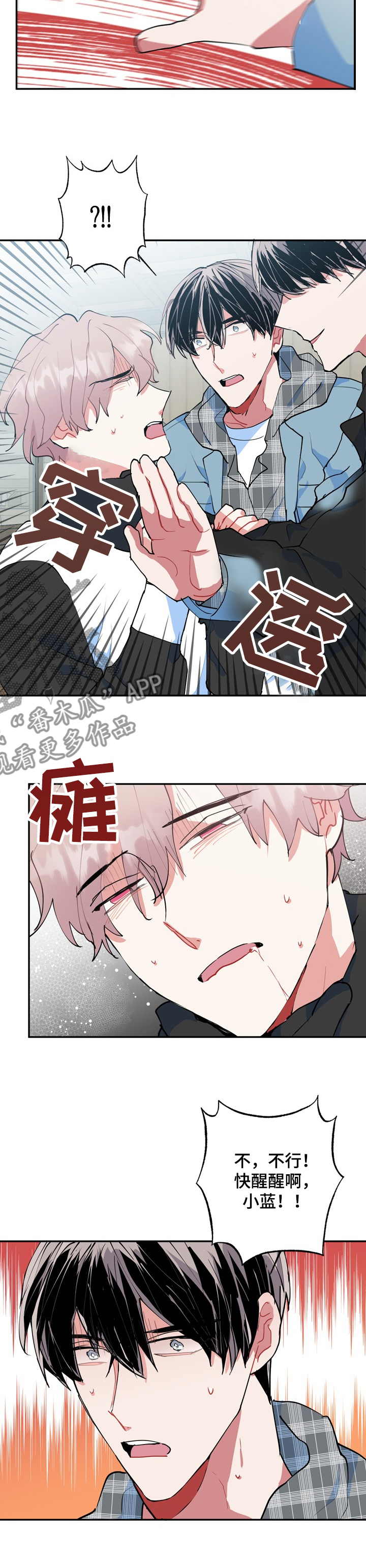 灵体狗漫画,第47章：是谁1图