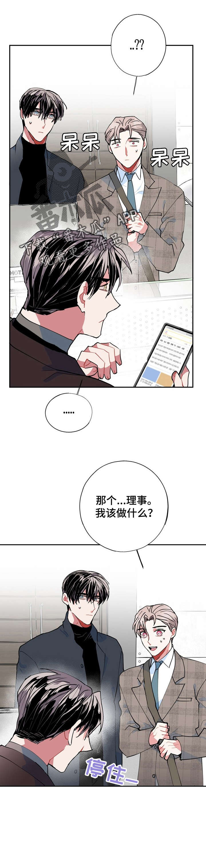 推图兽灵体好还是修罗之躯好漫画,第14章：CS2图