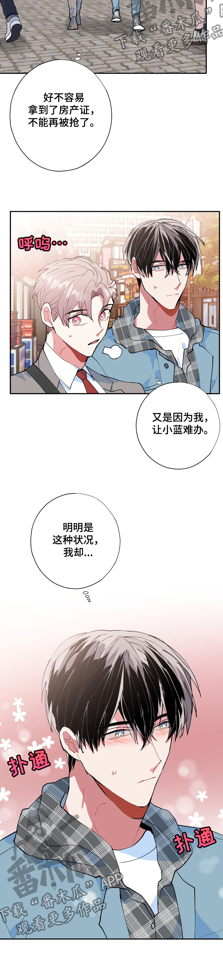 灵体串脉漫画,第43章：内心的想法1图