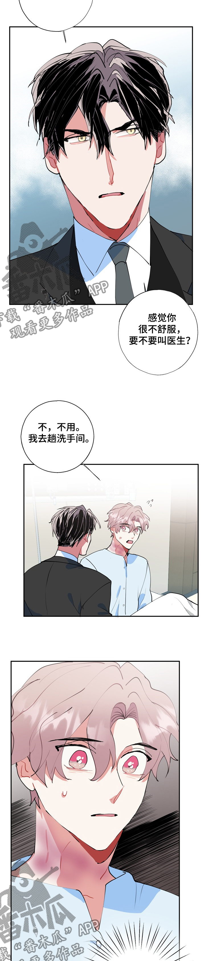 灵体最怕哪位菩萨漫画,第48章：再也见不到2图