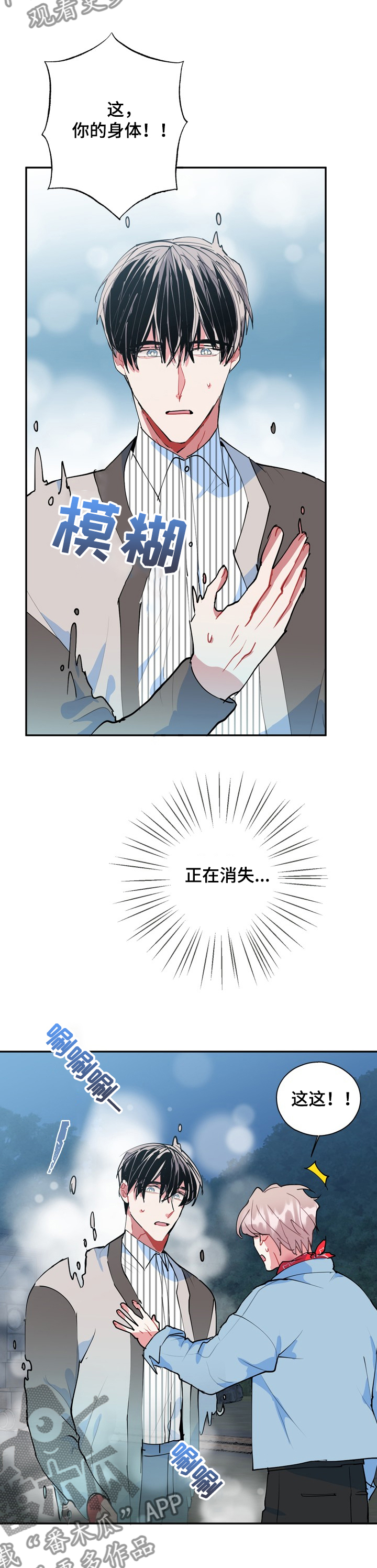 灵体完整在线漫画,第52章：除灵仪式1图