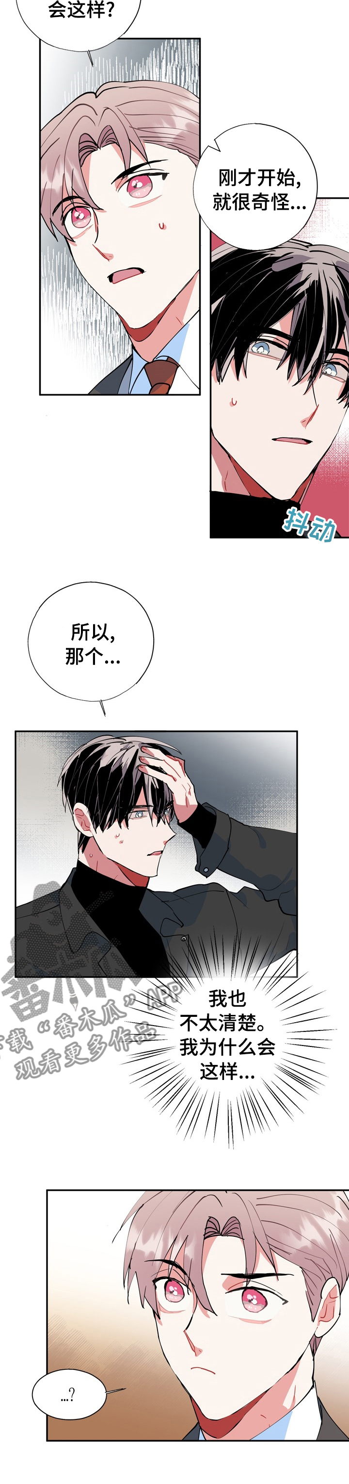 灵体的本质是什么漫画,第36章：明天去你哥家1图