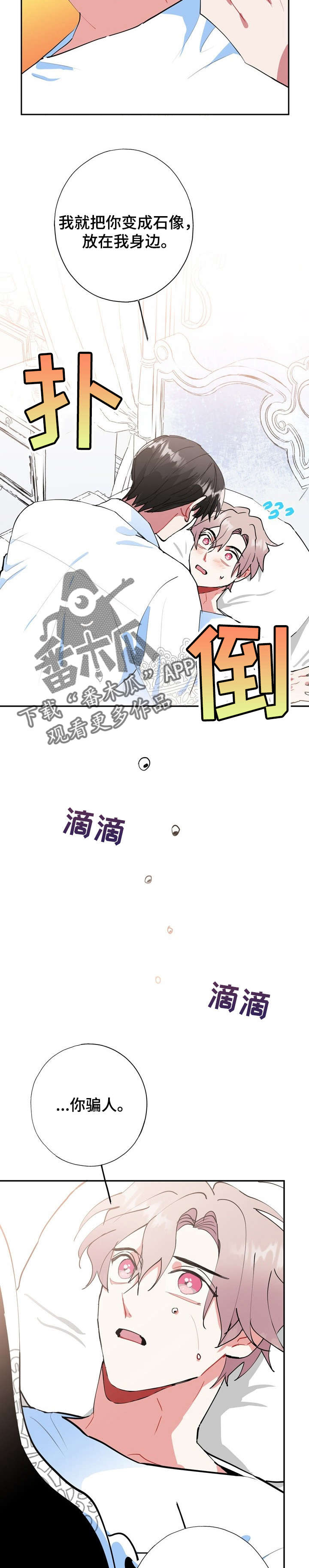 灵体的肉身漫画,第19章：又是梦1图