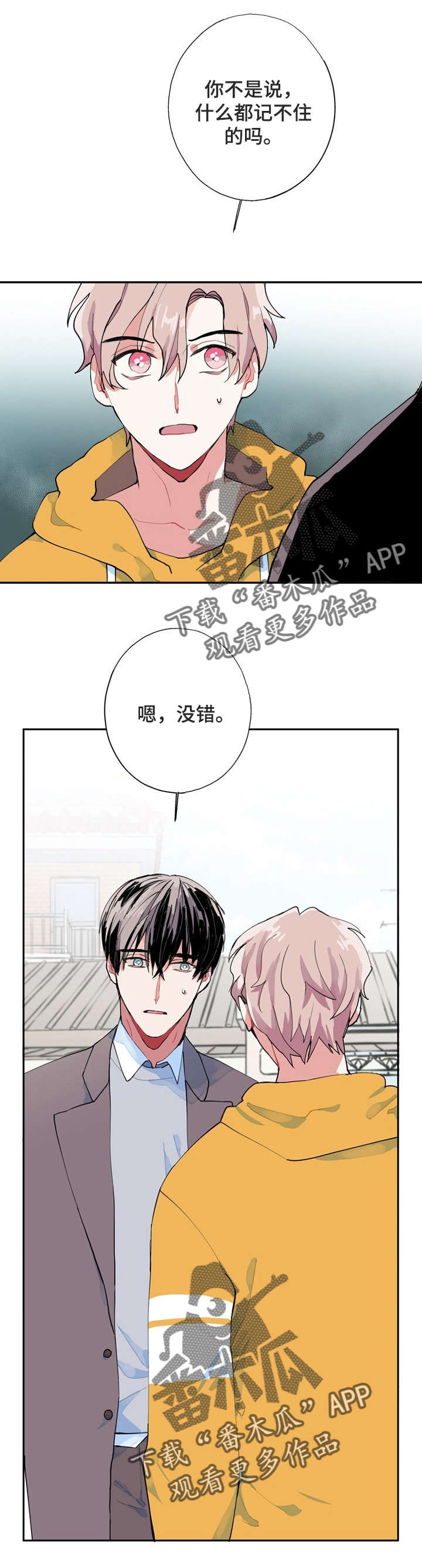 灵体和鬼的区别漫画,第6章：没死1图