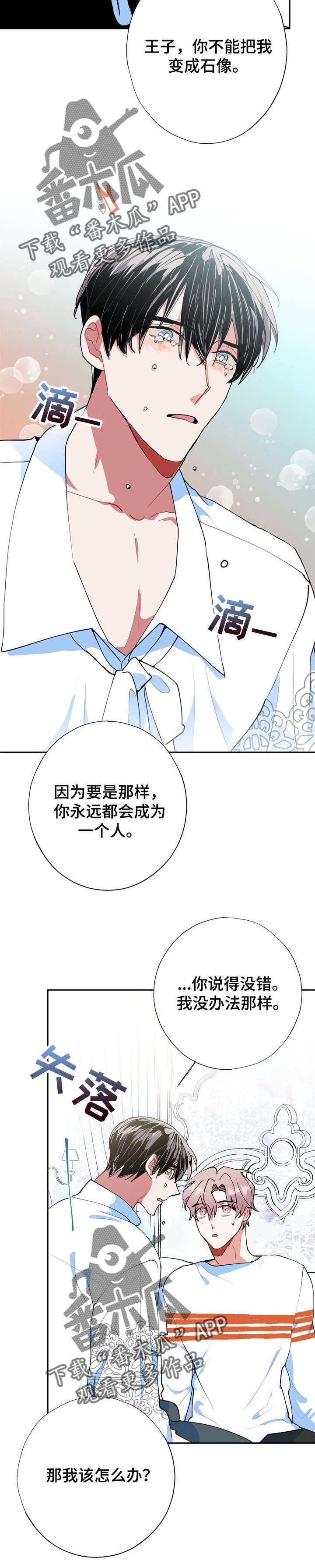 灵体的肉身漫画,第19章：又是梦2图