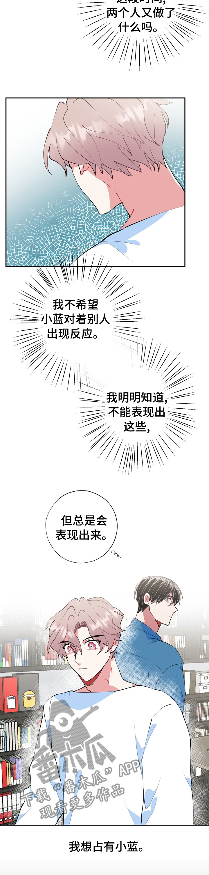 灵体颜色漫画,第38章：对于你很重要2图