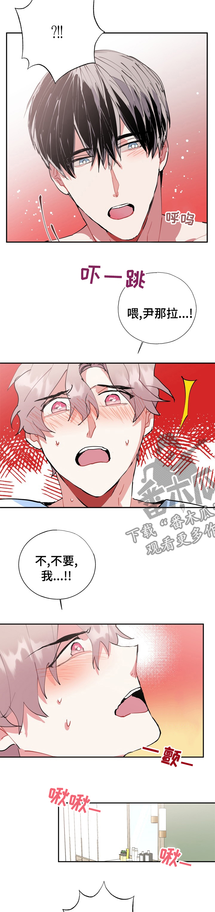 灵体分类漫画,第40章：解答2图