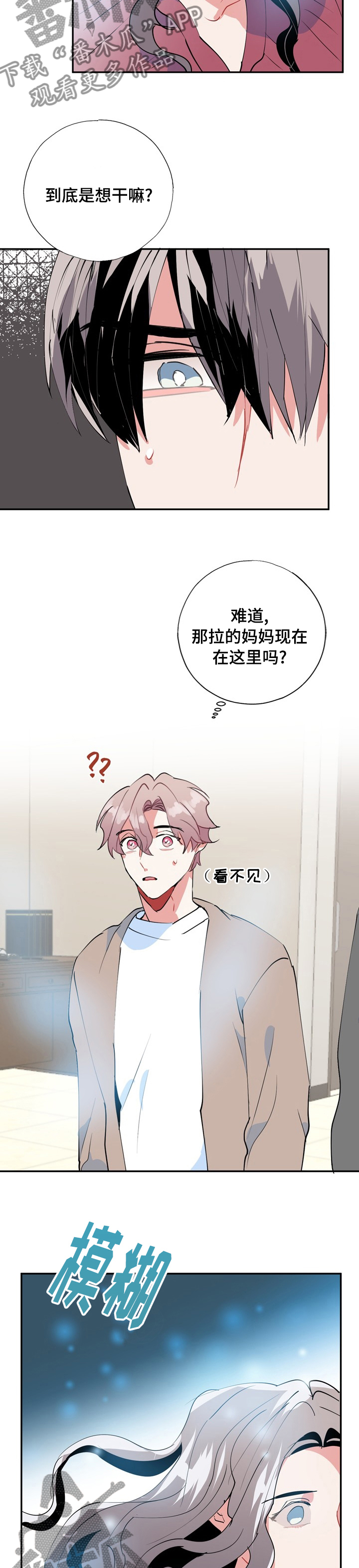 灵体串脉是什么原因漫画,第61章：融合2图