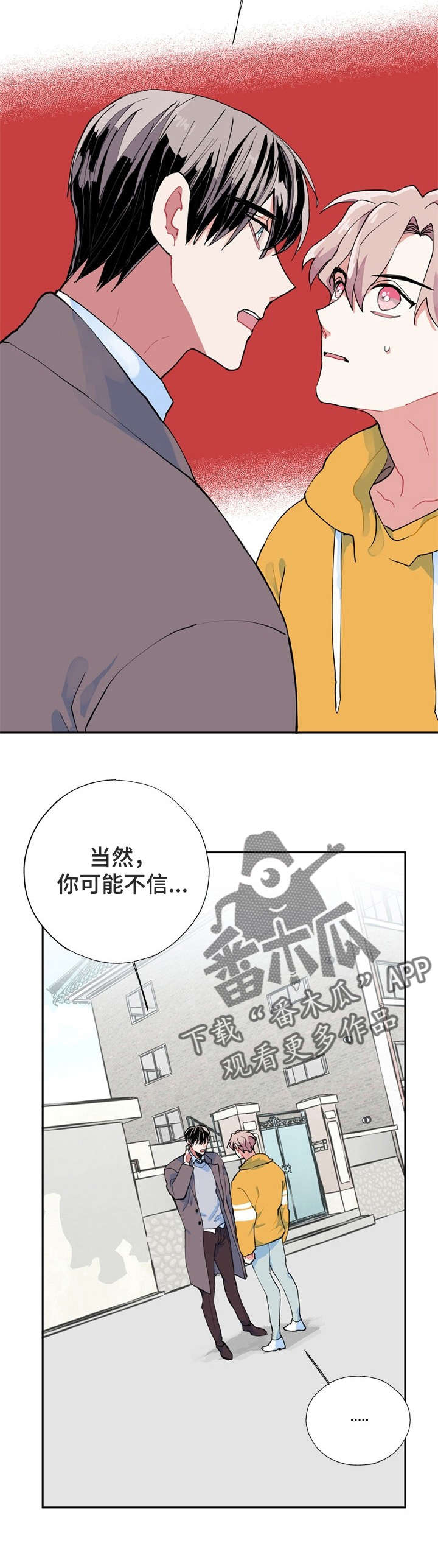 灵体和鬼的区别漫画,第6章：没死1图