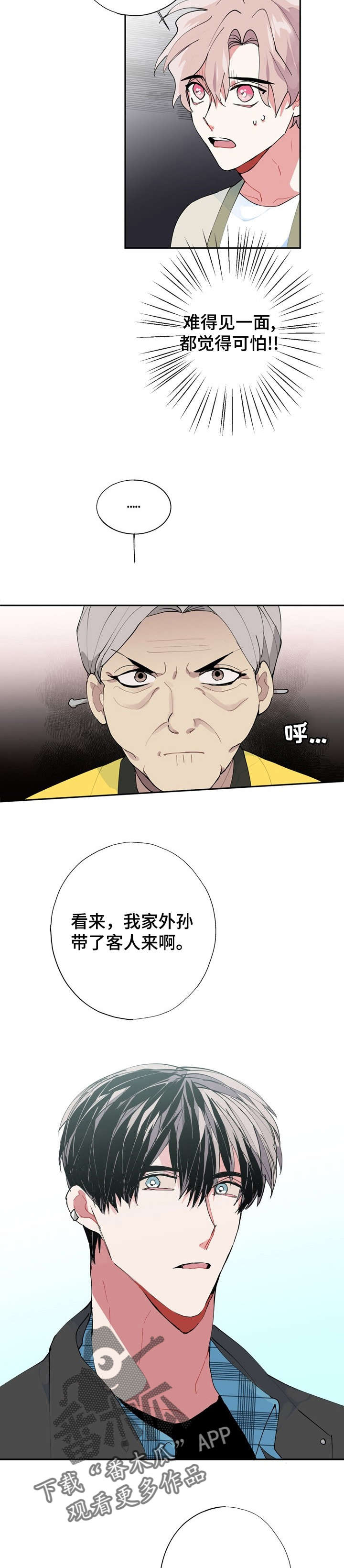 灵体上身症状漫画,第10章：外婆2图