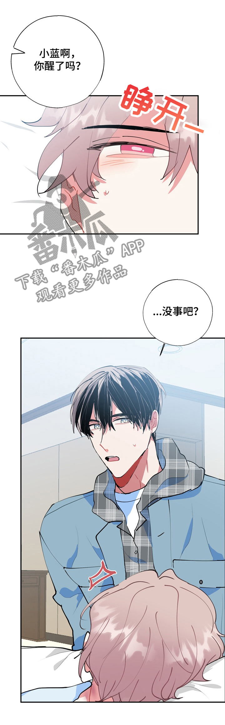 灵体bd漫画,第48章：再也见不到1图