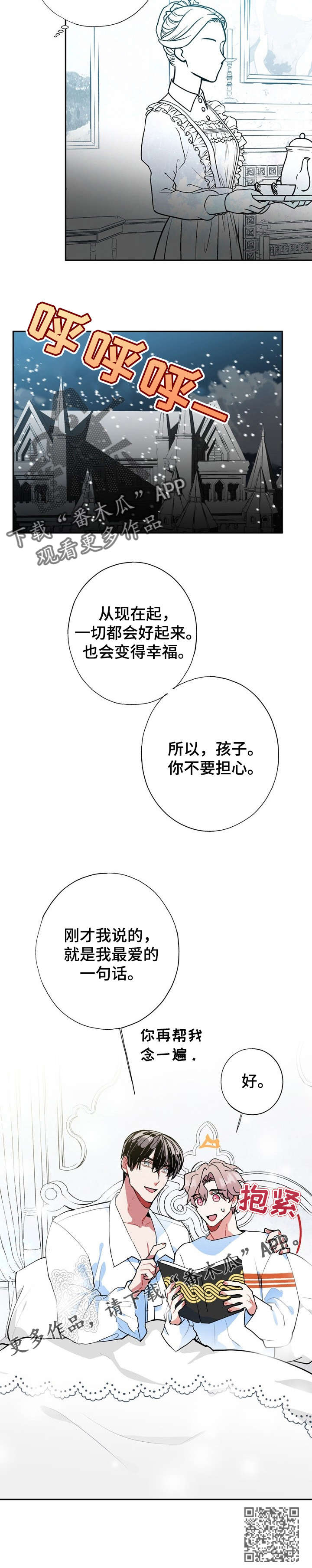 灵体是什么意思漫画,第18章：王子2图