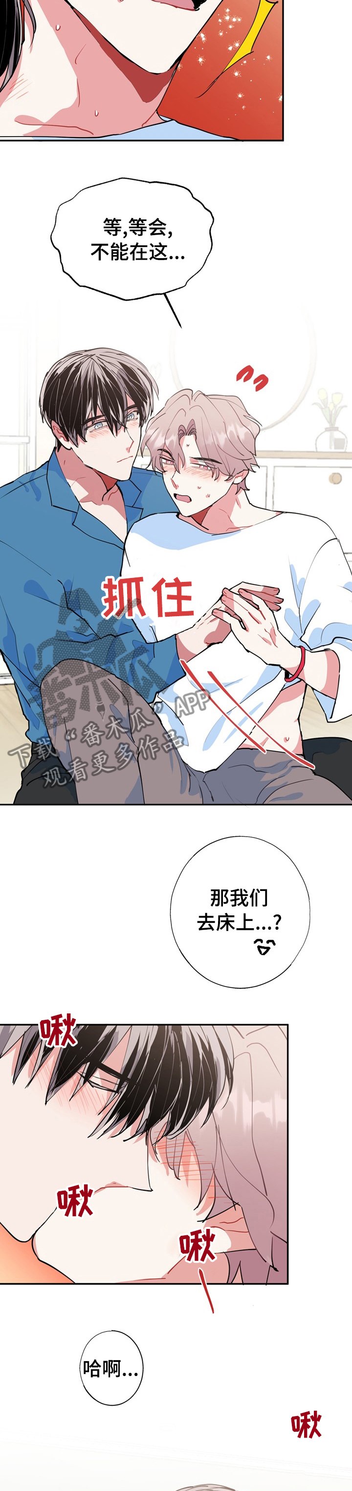 灵体分类漫画,第40章：解答2图