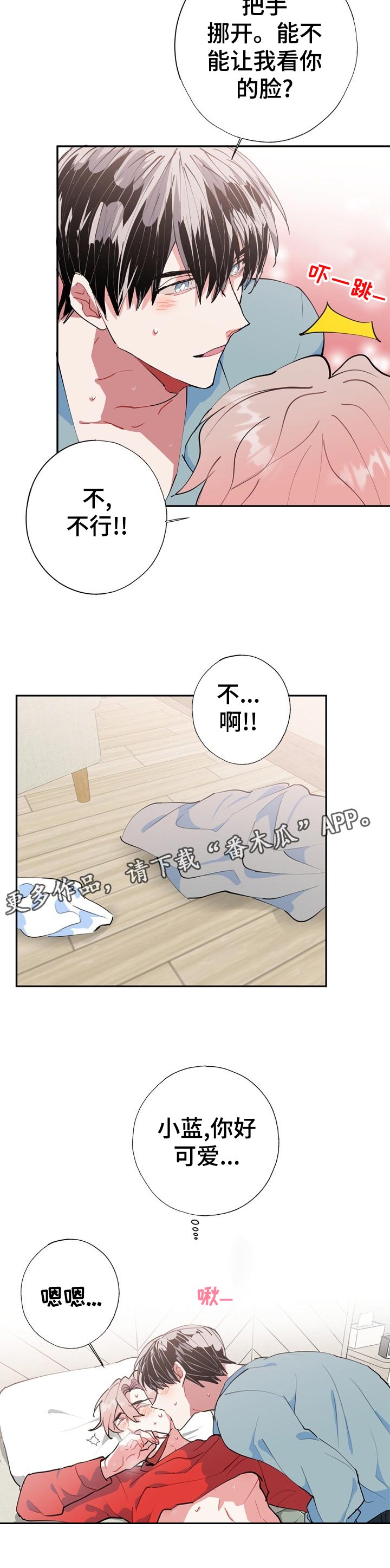 灵体上身漫画,第22章：救命！！2图