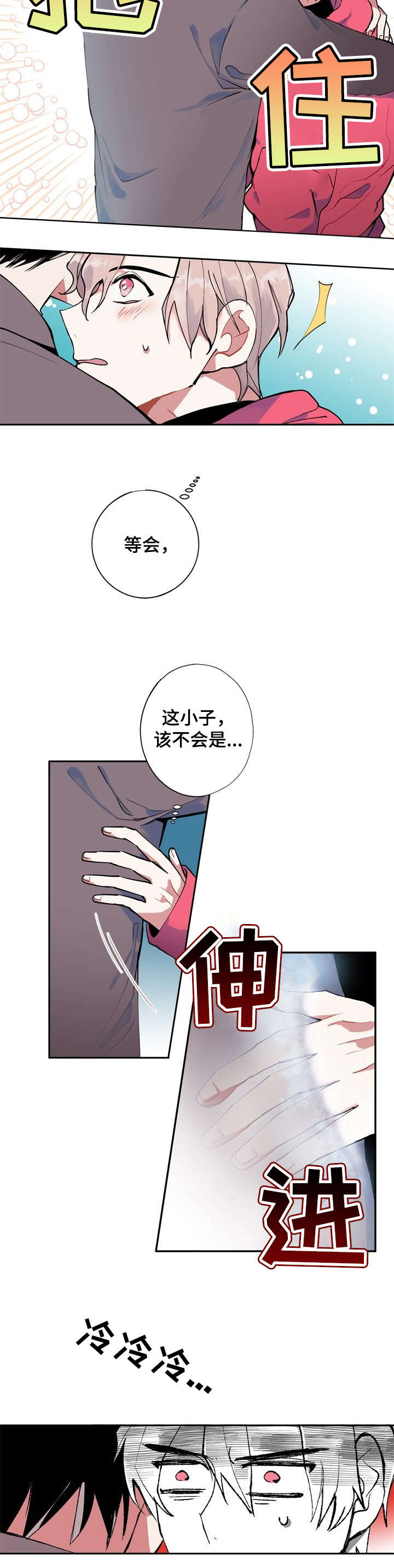 灵体之上是什么体质漫画,第1章：看得见1图